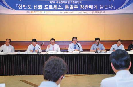 In pursuing unification policies, the ROK government places top priority on building a public consensus, while strengthening bipartisan cooperation.