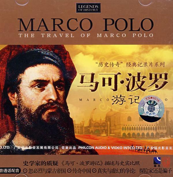 Beijing as site of Cross-Cultural Exchanges between East and West Marco Polo was probably