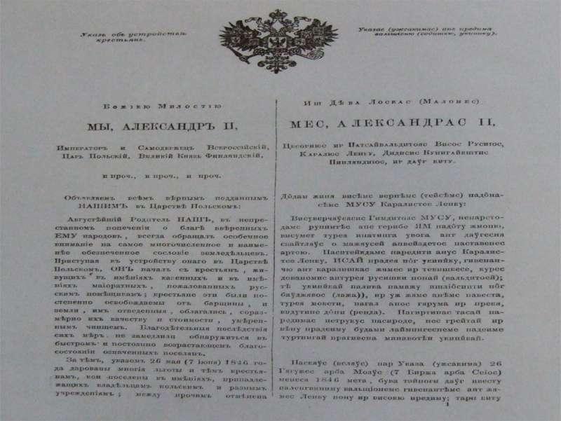 Lithuanian press ban 1864 1904.