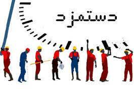 Alternative Workers News-Iran No. 57 - P.