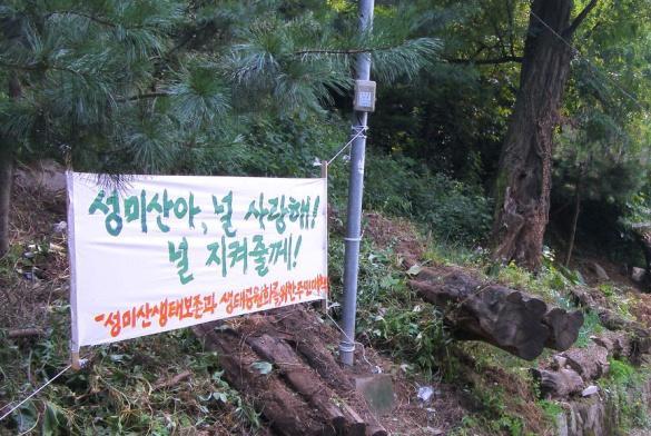 Sungmisan Village Community Ⅱ. Cases of South Korea 3.