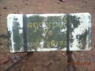 In the photos above, the Burmese inscription yan thu bet translates as enemy side or side facing enemy ; in the photos below, the inscription shay twet maing a saing 36/11 means forward-exploding or