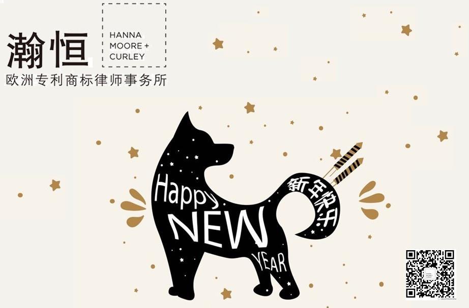 Page 1 Happy New Year Hanna Moore + Curley would like to wish all our friends, colleagues and clients in China a very happy new