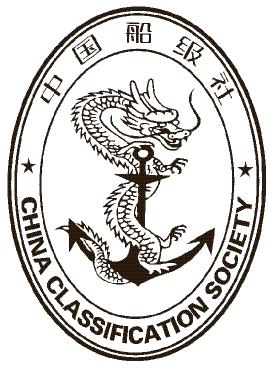 中国船级社 CHINA CLASSIFICATION SOCIETY Form SOC(SGP-SOA) No.