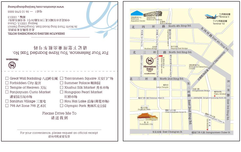 ANNEX V HOTEL LOCATION (1)Sheraton Beijing Dongcheng Hotel 1.1 From Beijing International Airport T3 to Hotel Taxi is strongly recommended, it takes about 120 RMB (20 USD).