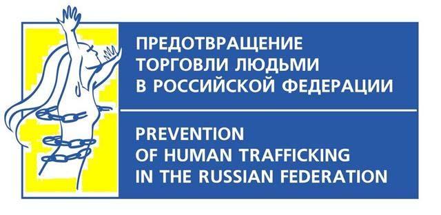 Petersburg will launch a joint awareness campaign in the Russian Federation involving a series of information dissemination and multimedia activities aimed at educating young people about the risks
