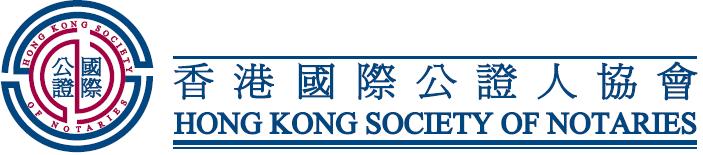 GUIDELINES on EXAMINATION, APPOINTMENT and REGISTRATION of NOTARIES PUBLIC in HONG KONG ( Guidelines ) I.