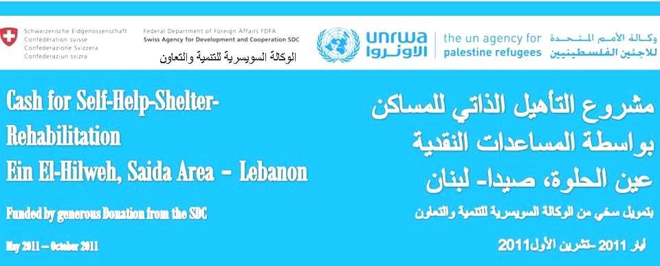 .. implemented by UNRWA, field office Beirut.