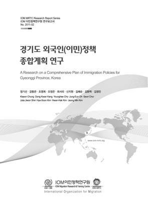 Examined successful local development cases achieved through the exchange of culture Analyzed useful assets of Gyeonggi Province, including human resources, industrial resources, spatial/cultural