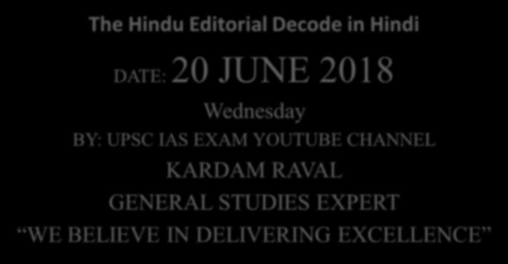 THE HINDU editorial