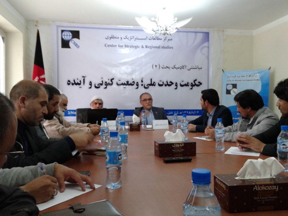 Seminar: the NUG s current situation and future Two years ago, after the long disputes between the two leading candidates of the presidential elections, National Unity Government (NUG) was formed