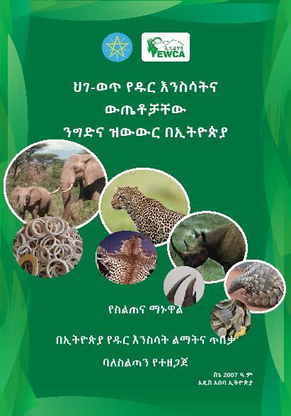 wildlife trade and trafficking Annex 3: ID booklet