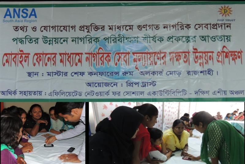 ANSA SAR Funded Meetings in Rangpur and Jamalpur ANSA SAR funded two separate Community Score Card (CSC) experience sharing meetings organized by Manusher Jonno Foundation and PRIP Trust.
