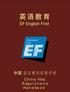 英语教育 EF English First