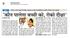 Navbharat Times, Delhi Thu, 21 Sep 2017, Page 14 Width: cms, Height: cms, a3r, Ref: