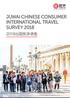 JUWAI CHINESE CONSUMER INTERNATIONAL TRAVEL SURVEY 出国旅游调查