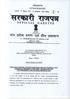 EXTRAORDINARY Daman 7th March, 2011, 16* Phalguna 1932 (Saka) No. OFFICIAL GAZETTE WAWW. Government of India elk