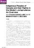 Indigenous Peoples of Canada and their Rights in the Modern Jurisprudence An Overview