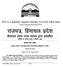 fgekpy izns'k ljdkj HIGH COURT OF HIMACHAL PRADESH, SHIMLA NOTIFICATION Shimla, the 17th August, 2016