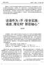 D80 A (2008) ,,, China Academic Journal Electronic Publishing House. All rights reserved.