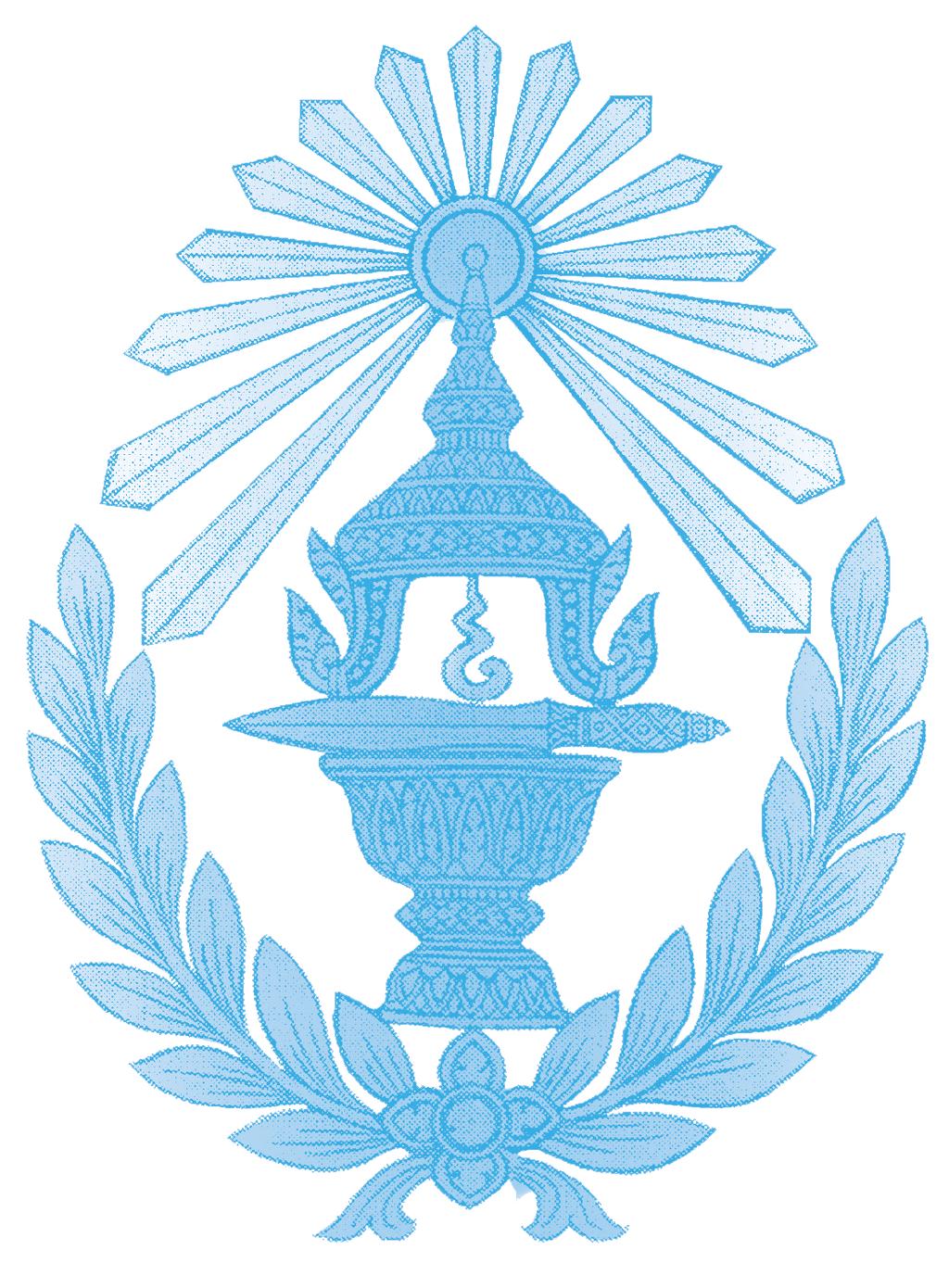 Kingdom of Cambodia Nation Religion King Royal Government of Cambodia Achieving