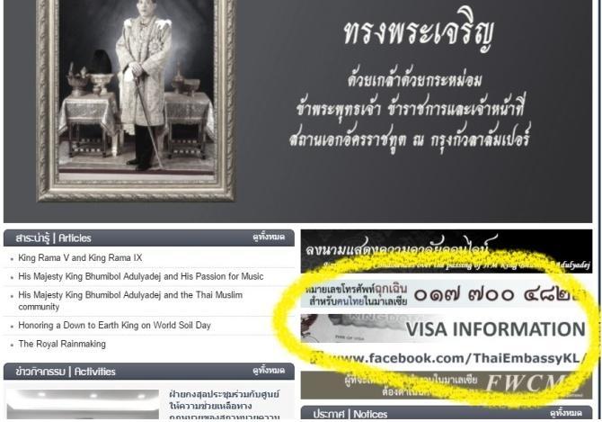 Please submit ticked of check list, complete fill in application form, and required documents together at The Royal Thai Embassy, Consular Section from 9.30am.