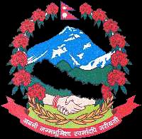 Schedule-3 (Relating to clause (2) of Article 9) Coat of Arms of Nepal Note bene: This Coat of Arms may be made in