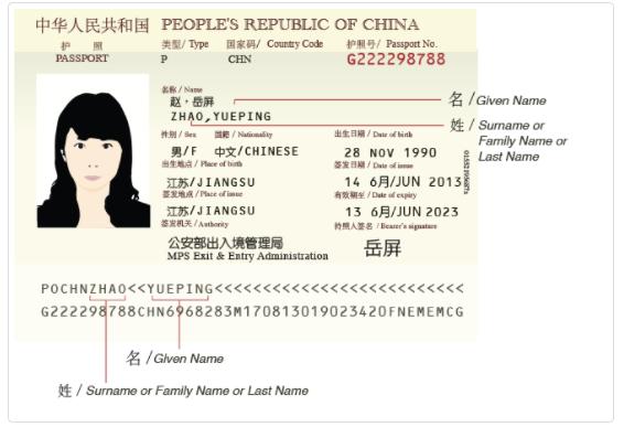 DATA ENTRY How to enter Surname and Given name? For China passport, the latest passport version does not separate between Surname and Given name.