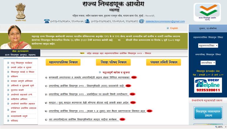 Proposed Solution Creating websites which will: Publish authentic information Bring all statutory information under one umbrella Publish information in Marathi as well as English Maintains