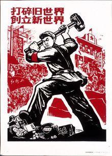 The Great Proletarian Cultural Revolution: 1966-76 "Shatter the old world / Establish a new world.