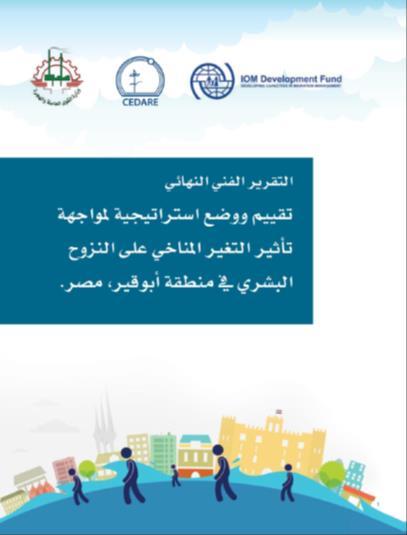 SLR in Abu-Qir: Policy Recommendations and practical proposals Enforcing and further developing building regulations and housing and infrastructure setback distance; Further increase coordination