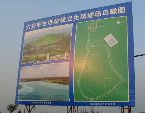 2.5 Silt Dump No silt dump will be built for the Subproject, and silt will be dumped in the domestic waste landfill of Lu'an Municipality.