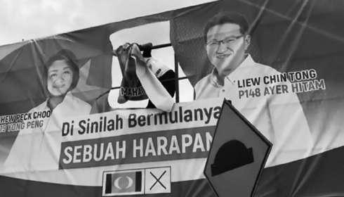 PEMANTAU Report GE14 47 equivalent), the Menteri Besar/Chief Minister and candidates (based on the use of logo/symbol of political party registered by candidate during the Nomination Day) is