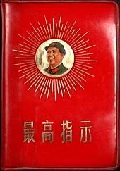 The Little Red Book also known as Quotations from Chairman Mao Zedong ( 毛主席语录 ) has been published by the government of the People s Republic of China since 1964.