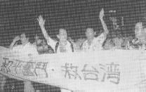 Taiwan Communiqué -23- October 1986 On September 27, Mr. Lin and some 200 supporters walked to the Court House in Taipei to be taken to jail.