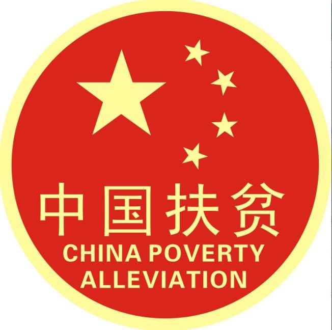 3. China s poverty reduction experience China s approach to poverty reduction is an anti-poverty path with Chinese characteristics based on our national conditions, active explorations and extensive