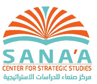 The center specialized researchers and analysts issue a monthly policy briefs that address Yemen various issues as part of the center message to provide new approaches for issues related to Yemen and