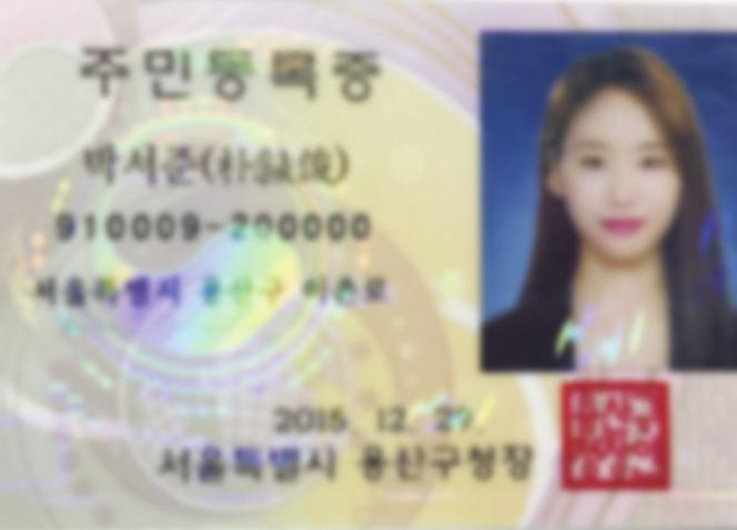 Successful ID document verification [Web 발신 ] [Cross] ID