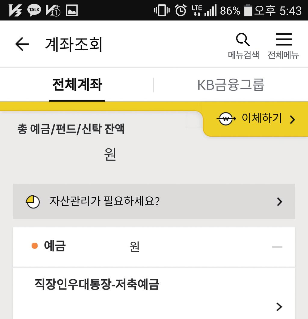 Example KB Bank mobile banking Run the installed mobile