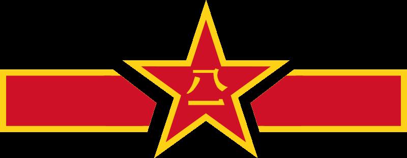 The People s Liberation Army World s largest military force 2.