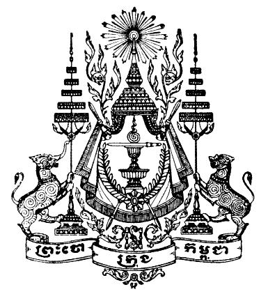 KINGDOM OF CAMBODIA NATION - RELIGION - KING ROYAL GOVERNMENT OF