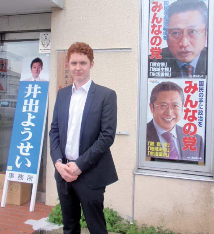 On the Campaign Trail in Rural Japan SEAS student Jamie Rhodes gains an insight into Japanese politics by taking part in a national election at the grass roots while he spends his Year Abroad.