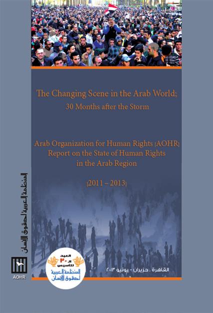 Regional reports Arab summit economic and social development - Saudi Arabia 2013: Summit comes at the Arab Economic and Social development in Riyadh - Saudi Arabia on January 21 to 22 in the year