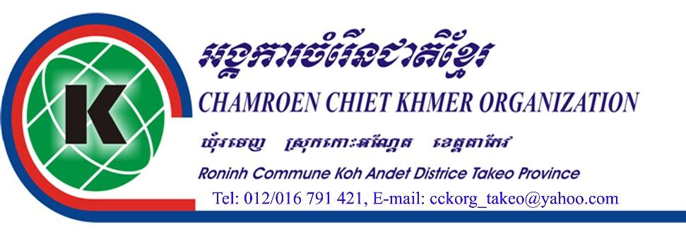 Chamroen Chiet Khmer Organization PROCESS FRAMEWORK FOR INVOLUNTARY RESTRICTIONS Community protection