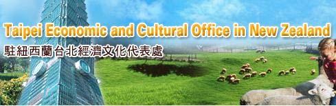 Information on Working Holiday Scheme in Taiwan The ROC (Taiwan) government has entered into Arrangements on a working Holiday Scheme with foreign governments in order to promote people-to-people