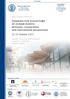 DAMAGES FOR VIOLATIONS OF HUMAN RIGHTS - domestic, comparative and international perspectives October International Conference