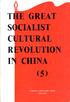 TflF^REAf SOCIALIST CyLTURAL REVOLUTION CHINA (5) FOREIGN LANGUAGES PRESS PEKING