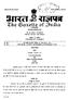 THE GAZETTE OF INDIA EXTRAORDINARY REGD. NO.D.L /99. PART II Section 3 Sub-section (i) PUBLISHED BY AUTHORITY