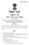 BIHAR ELECTRICITY REGULATORY COMMISSION, PATNA FEES, FINES AND CHARGES REGULATIONS,